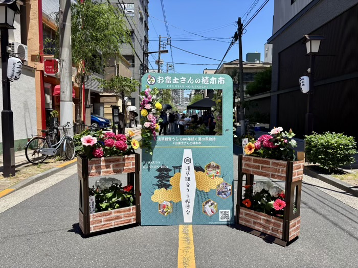 浅草富士浅間神社　植木市