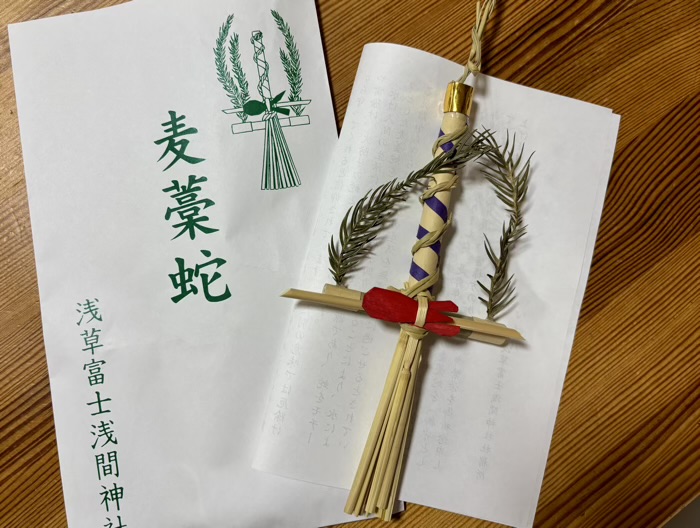 浅草富士浅間神社　植木市　麦藁蛇