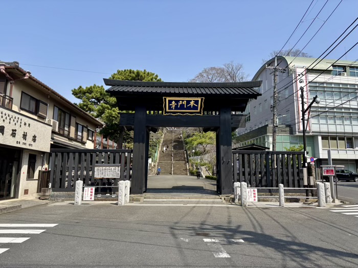 大田区　池上本門寺　総門