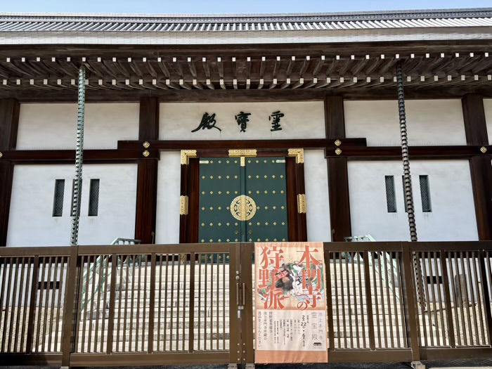 大田区　池上本門寺　霊宝殿