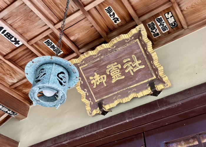 文京区 湯島御霊社