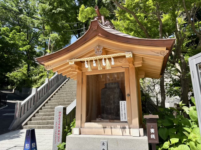 港区　西久保八幡神社　庚申社