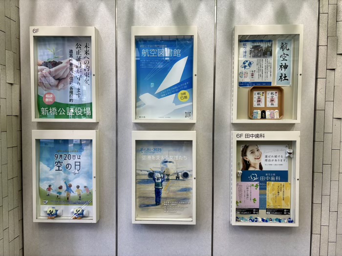 新橋　航空神社　行き方（お参りの仕方）
