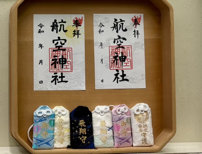 新橋　航空神社　御朱印・お守り