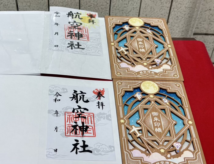 新橋　航空神社　御朱印帳