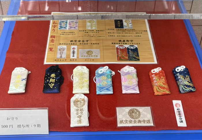 新橋　航空神社　お守り