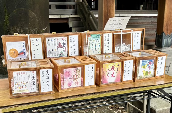 向島 牛嶋神社 おみくじ