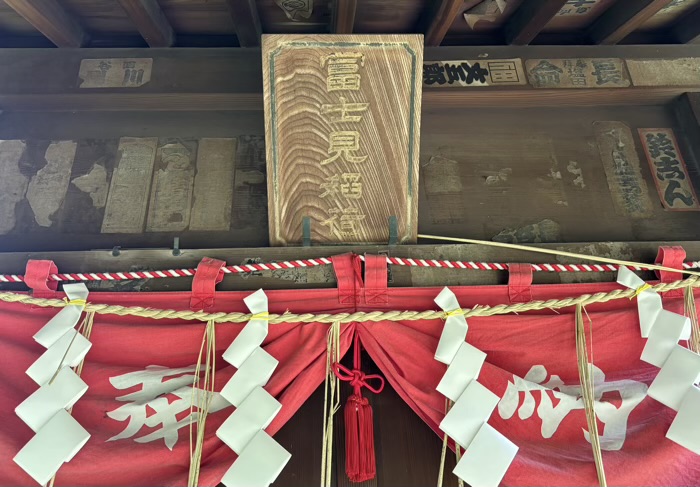 向島 三囲神社 富士見稲荷神社