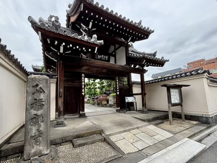 向島　黄檗宗 牛頭山 弘福寺