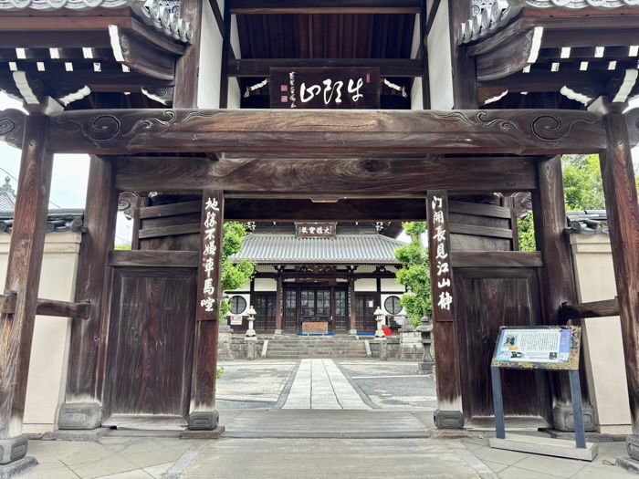 向島　黄檗宗 牛頭山 弘福寺