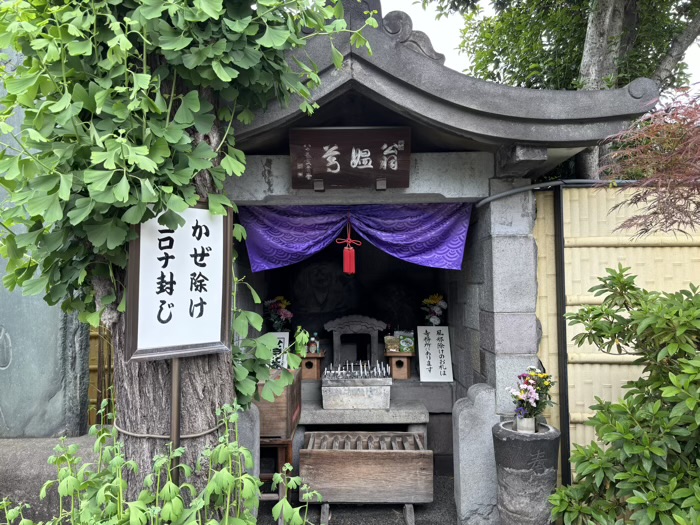 向島　黄檗宗 牛頭山 弘福寺　咳の爺婆尊