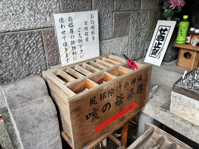 向島　黄檗宗 牛頭山 弘福寺　咳の爺婆尊
