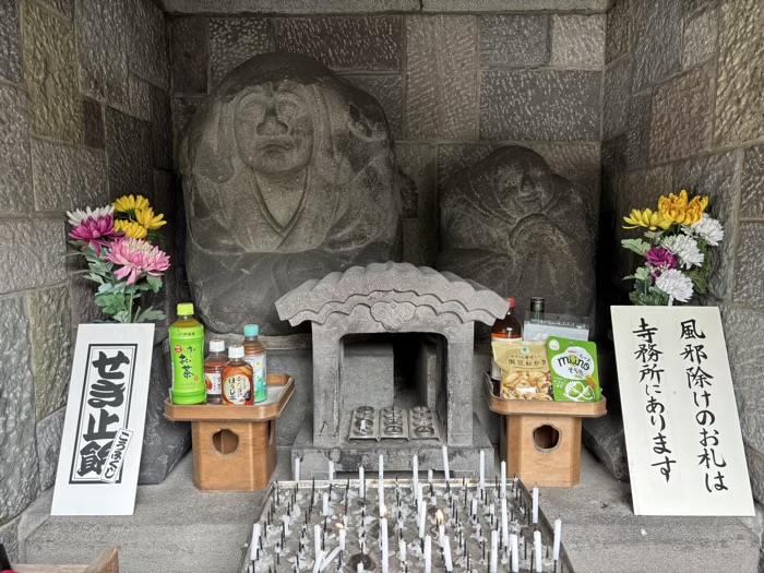 向島　黄檗宗 牛頭山 弘福寺　咳の爺婆尊