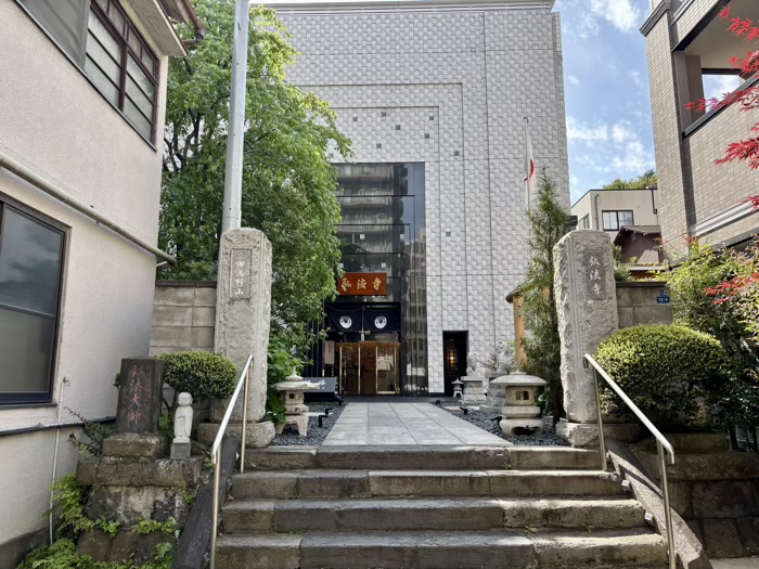 三田 弘法寺