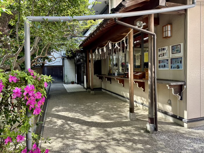 三田 御田八幡神社 社務所