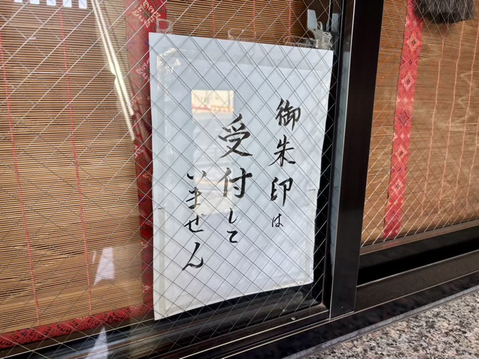 高輪 車町稲荷神社