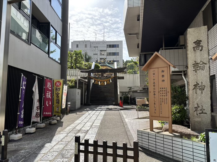 港区　高輪神社