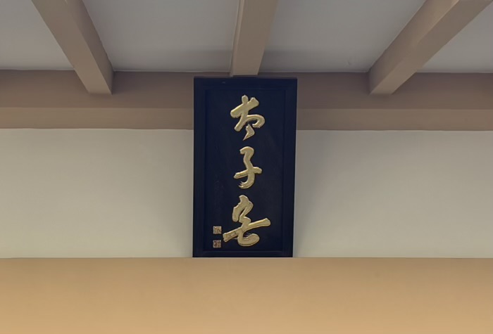 港区　高輪神社　高輪太子宮
