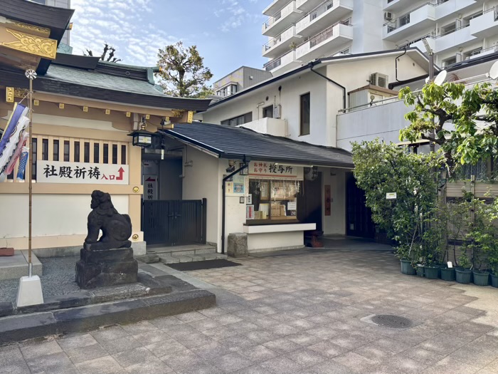 港区　高輪神社　社務所