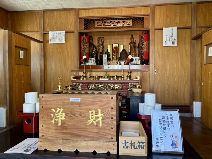 品川区　久遠山 不動院 東光寺　烏樞瑟摩明王堂