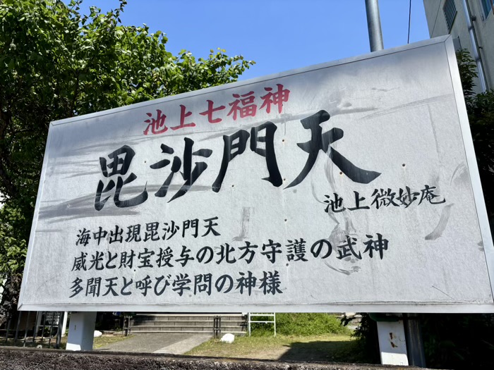 大田区　微妙庵