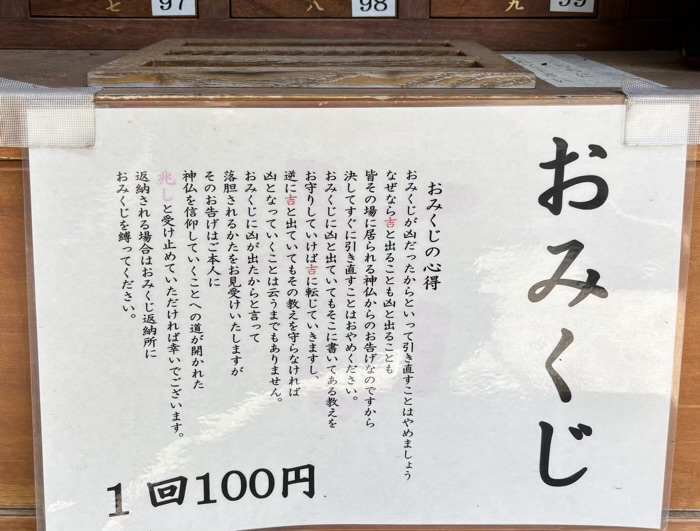 大田区　微妙庵