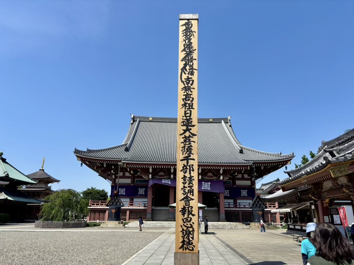 大田区　池上本門寺
