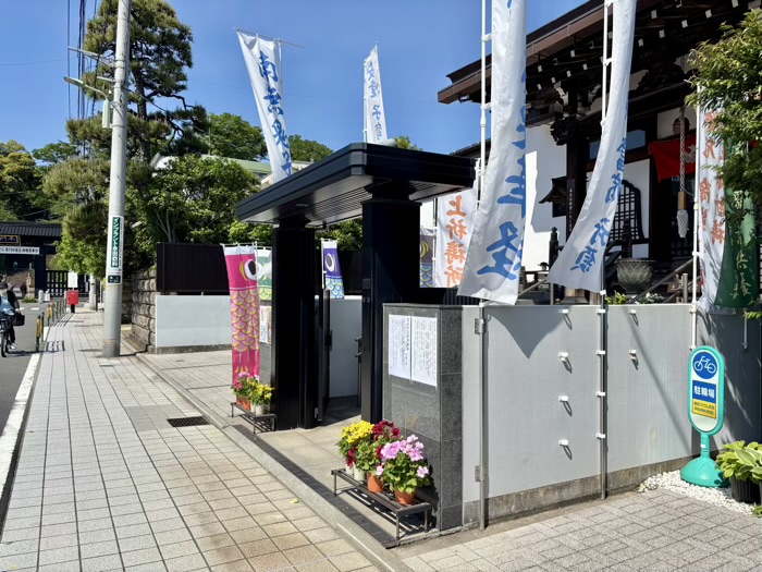 大田区　池上鬼子母神堂