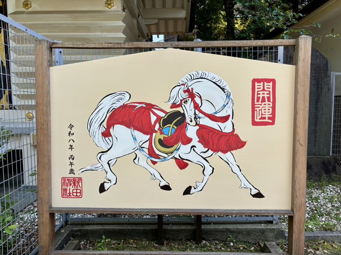 武蔵新田　新田神社　宝物殿