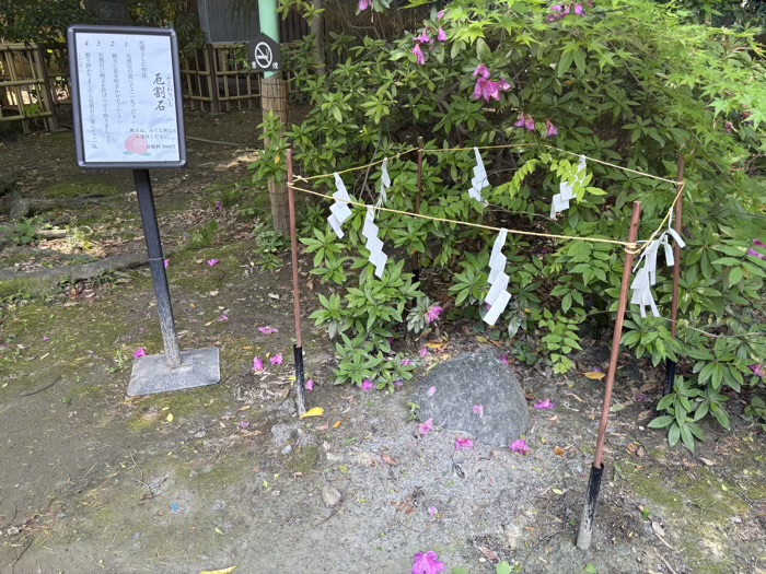 武蔵新田　新田神社　厄割石