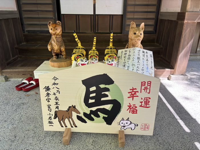 鎌倉宮　大絵馬と張り子の虎