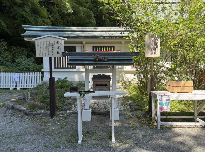 鎌倉宮　南方社