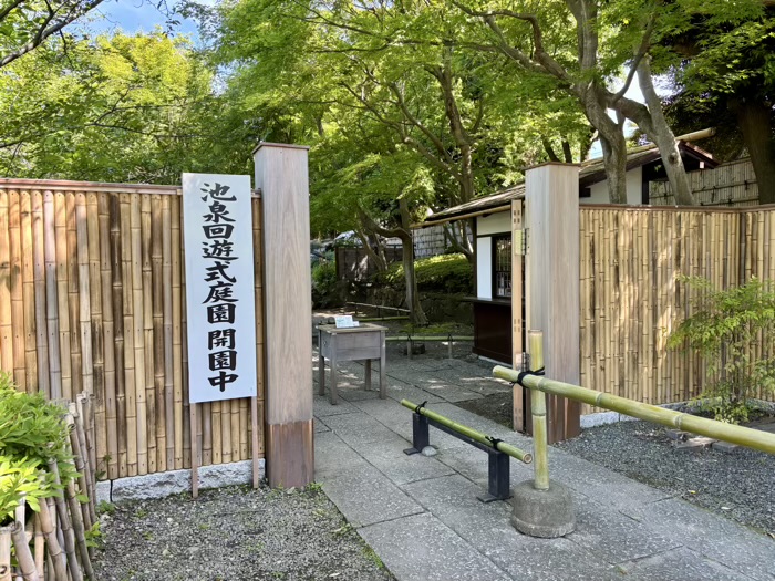 鎌倉　鶴岡八幡宮　池泉回遊式庭園（ぼたん園）