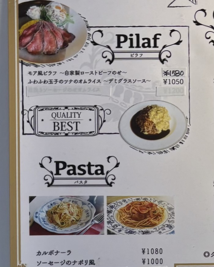 鎌倉　喫茶モア　メニュー