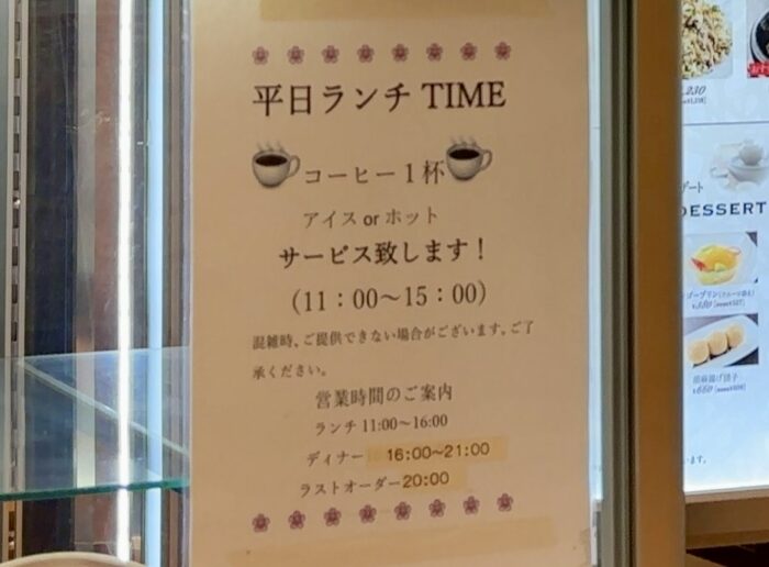 トレッサ横浜 上海灘ダイニング メニュー