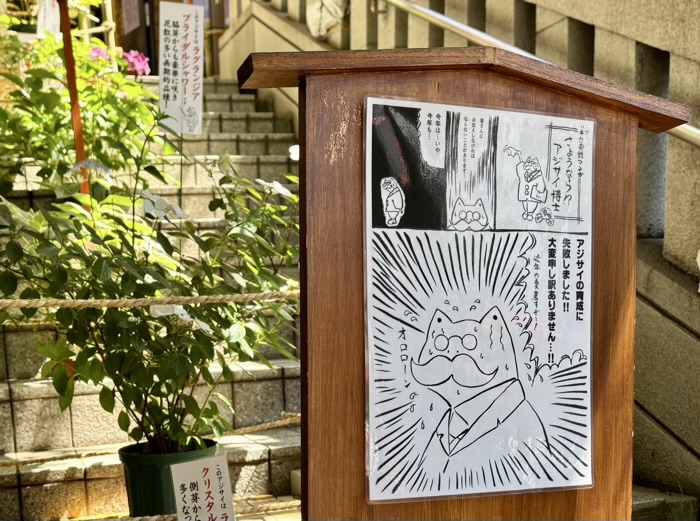 麻布十番 十番稲荷神社 集財祭(あじさいまつり)