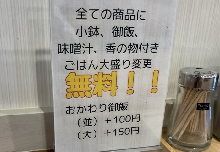 世田谷　悠遊　メニュー