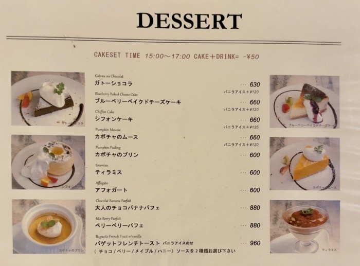 横浜 Lu's CAFE(ルーズカフェ) メニュー