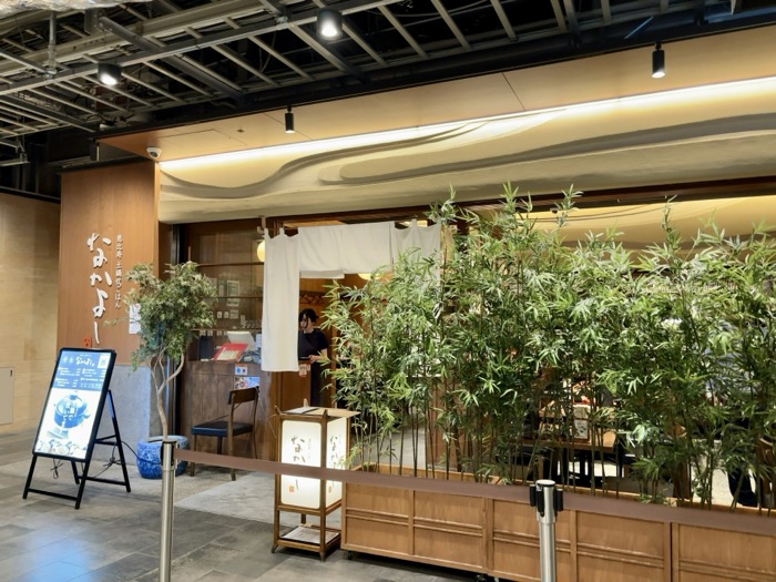 恵比寿 土鍋炊ごはん なかよし 有楽町店