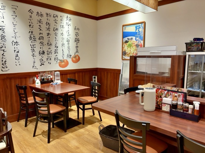 越後秘蔵麺無尽蔵 トレッサ横浜店
