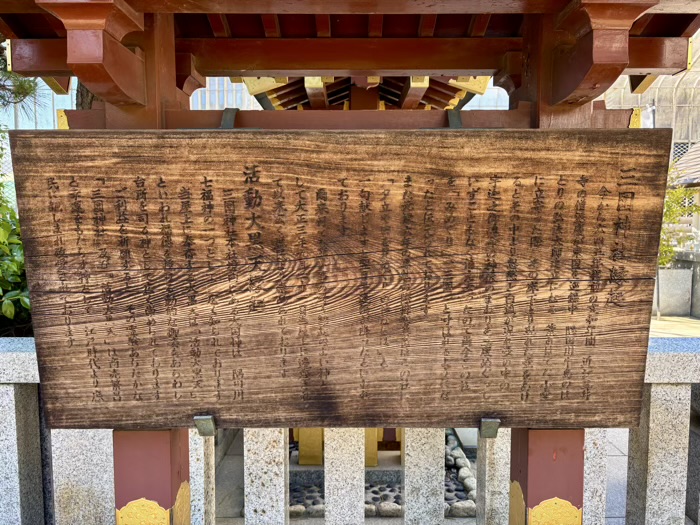 中央区　三囲神社 日本橋摂社