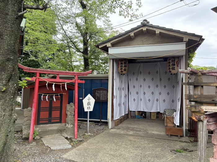 横浜　横濱浅間神社　例大祭
