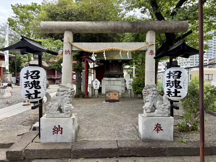 横浜　浅間神社　招魂社