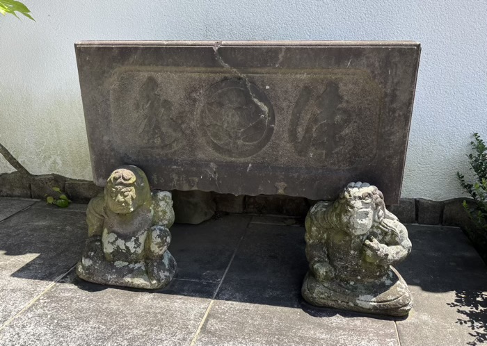 横浜 曹洞宗 青木山 延命院 本覺寺 地蔵堂