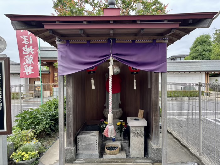 世田谷　宝樹山 常在寺　いぼとり地蔵
