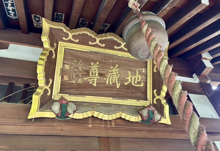 世田谷 円光院 地蔵堂