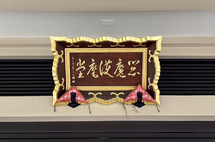 世田谷 円光院 閻魔堂