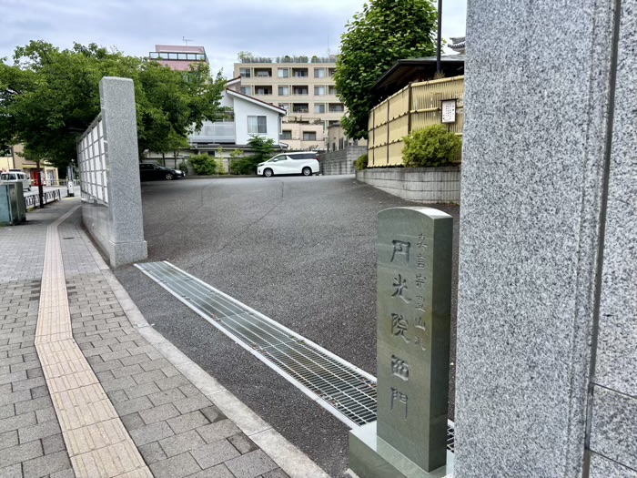 世田谷 円光院 駐車場