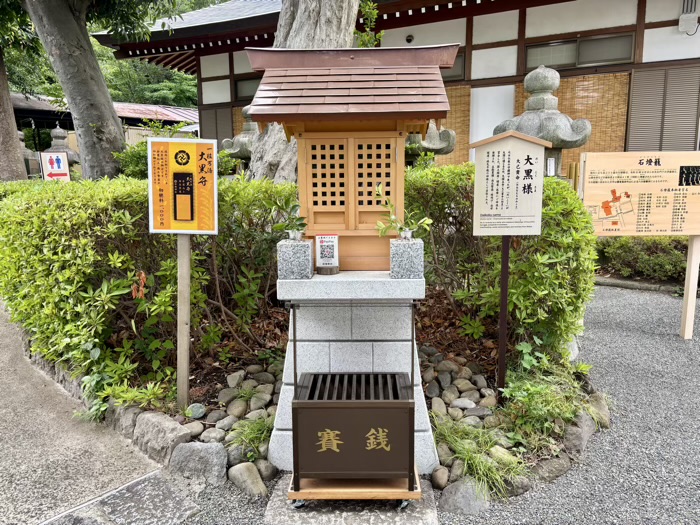 世田谷　松陰神社　大黒天