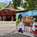 世田谷八幡宮
